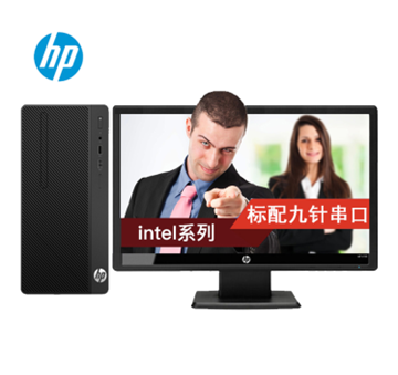 图片 HP 288 Pro G3 MT 台式电脑 I5- 7500  8G  DDR4 2400 128GSSD+1000G  DVDRW 正版Windows  10 HOME版 五年保修  +21.5寸显示器