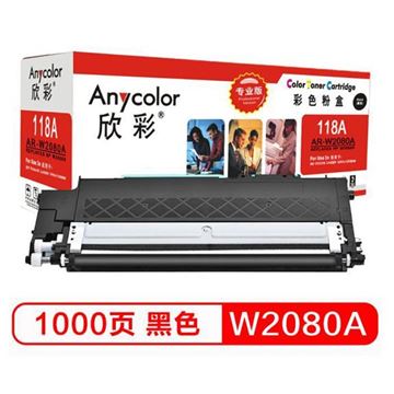 图片 欣彩/Anycolor W2080A粉盒 专业版 AR-W2080A黑色 118A不带芯片 适用惠普HP Color Laser 150a 150nw MFP 178nw 179fnw