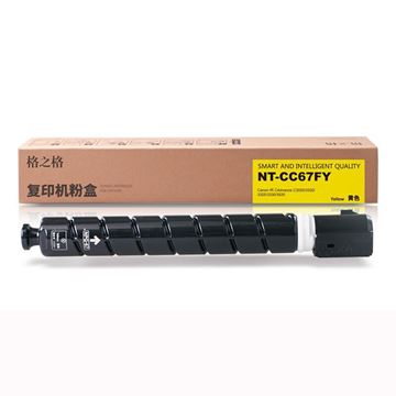 图片 格之格NT-CC67FY碳粉盒2500（适用于佳能IRC3020碳粉）黄色